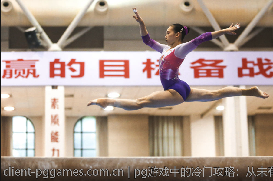pg游戏中的冷门攻略：从未有人告诉过你的秘密